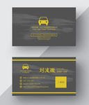 简约名片