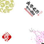垫纸