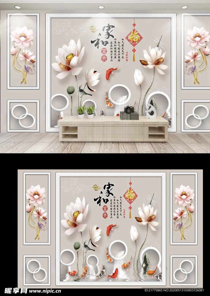 自带边框背景墙