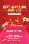 卡通金融理财红包海报设计
