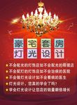 灯光设计