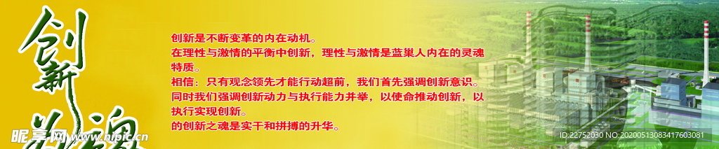 创新维护