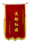 锦旗效果图