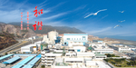 理念宣传-和谐共赢宣传展板