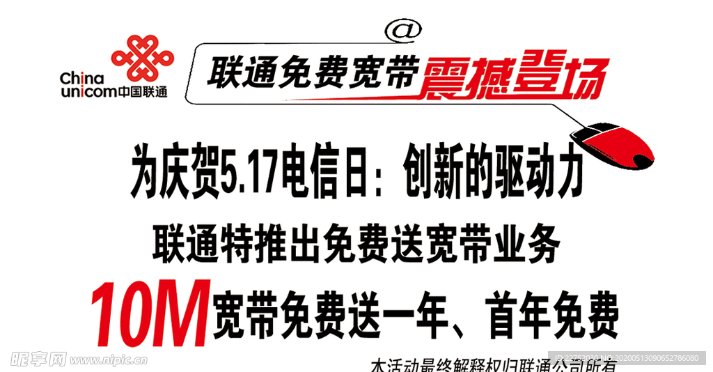 联通宽带业务免费办理