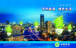 中国环保展板宣传 节能