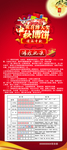 中秋欢喜博大奖 展架