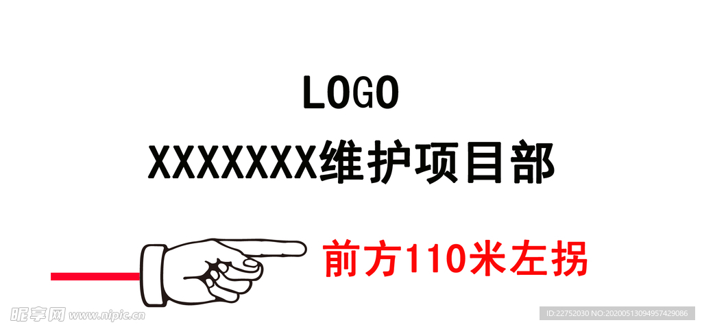 路口指路牌