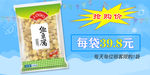 食品抢购促销宣传海报banne