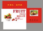 精品水果