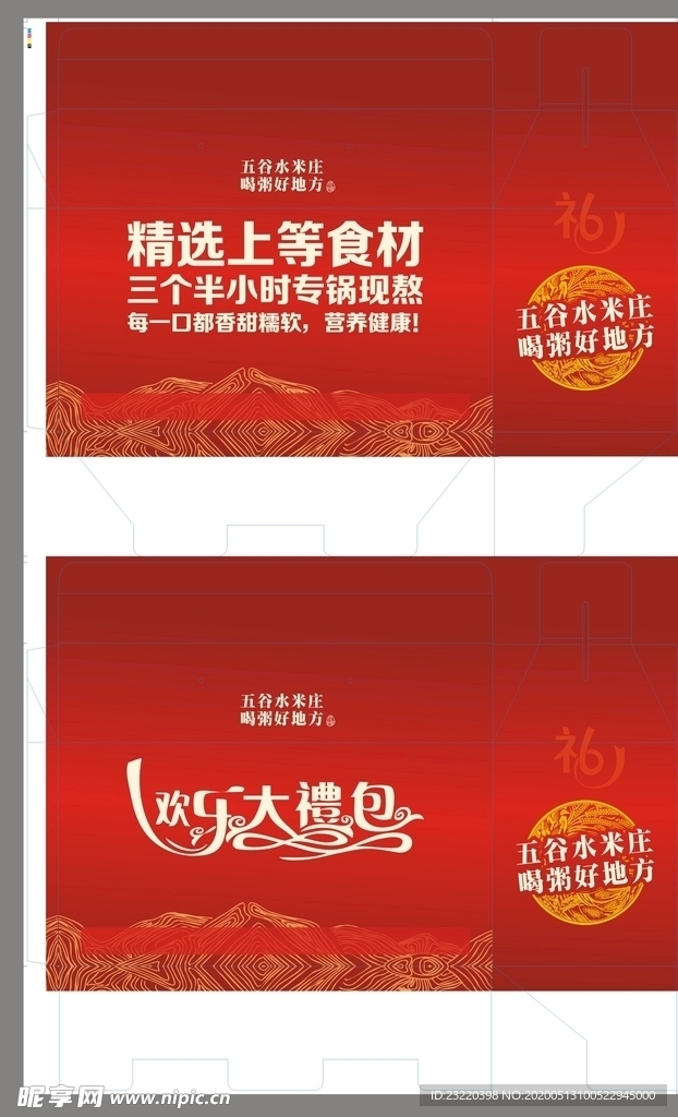小米礼品包装