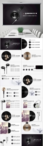 电商数码耳机演示汇报模版