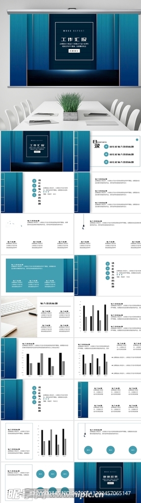 简约创意工作汇报计划总结