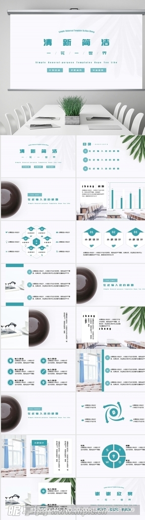 简约清新计划总结模版