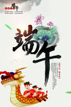 端午节赛龙舟