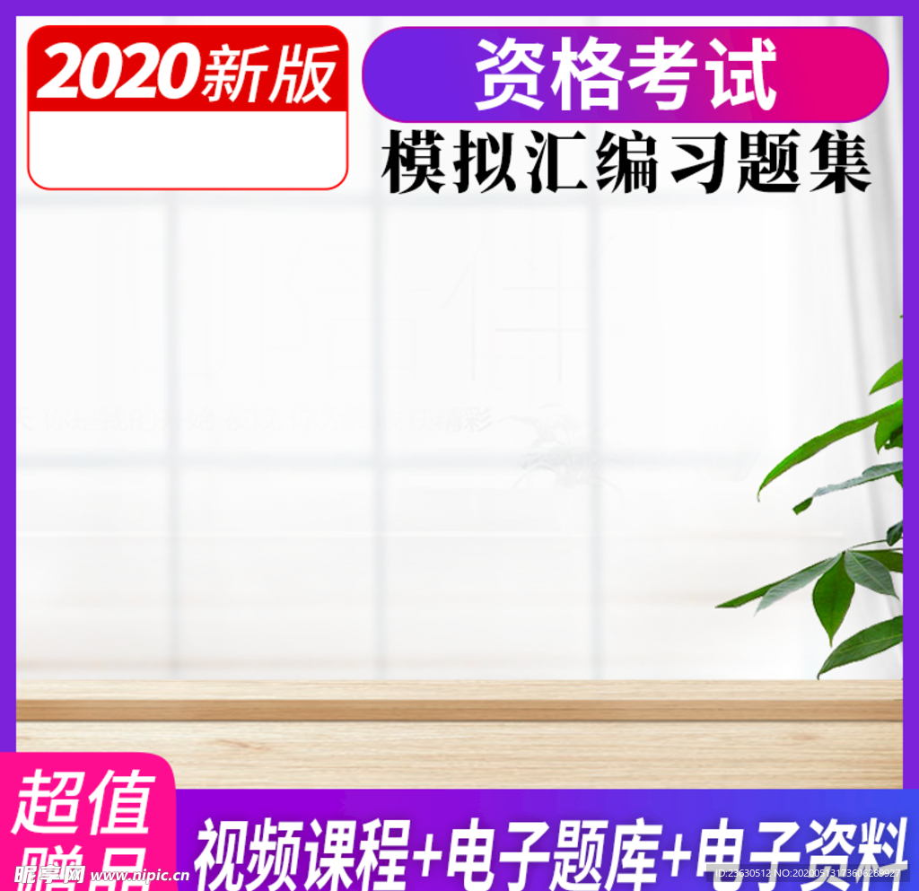 淘宝主图