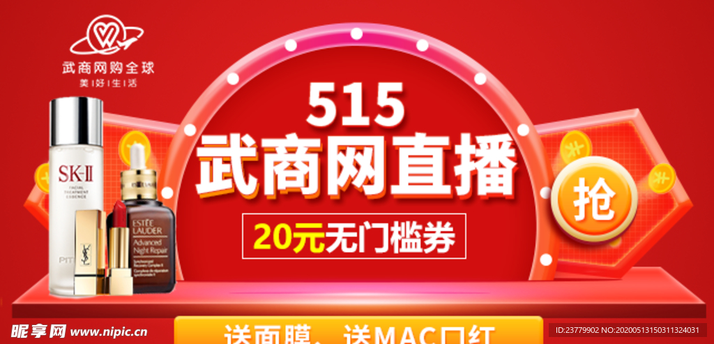电商banner