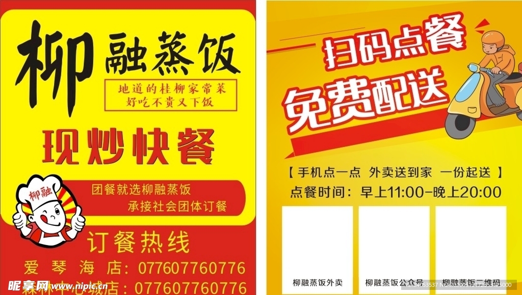 外卖卡