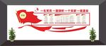 党建 党员活动室