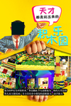 积木 积木乐园