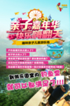 儿童钓鱼 亲子活动