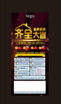 建材 联盟活动 展架