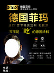 德国菲玛  涂料