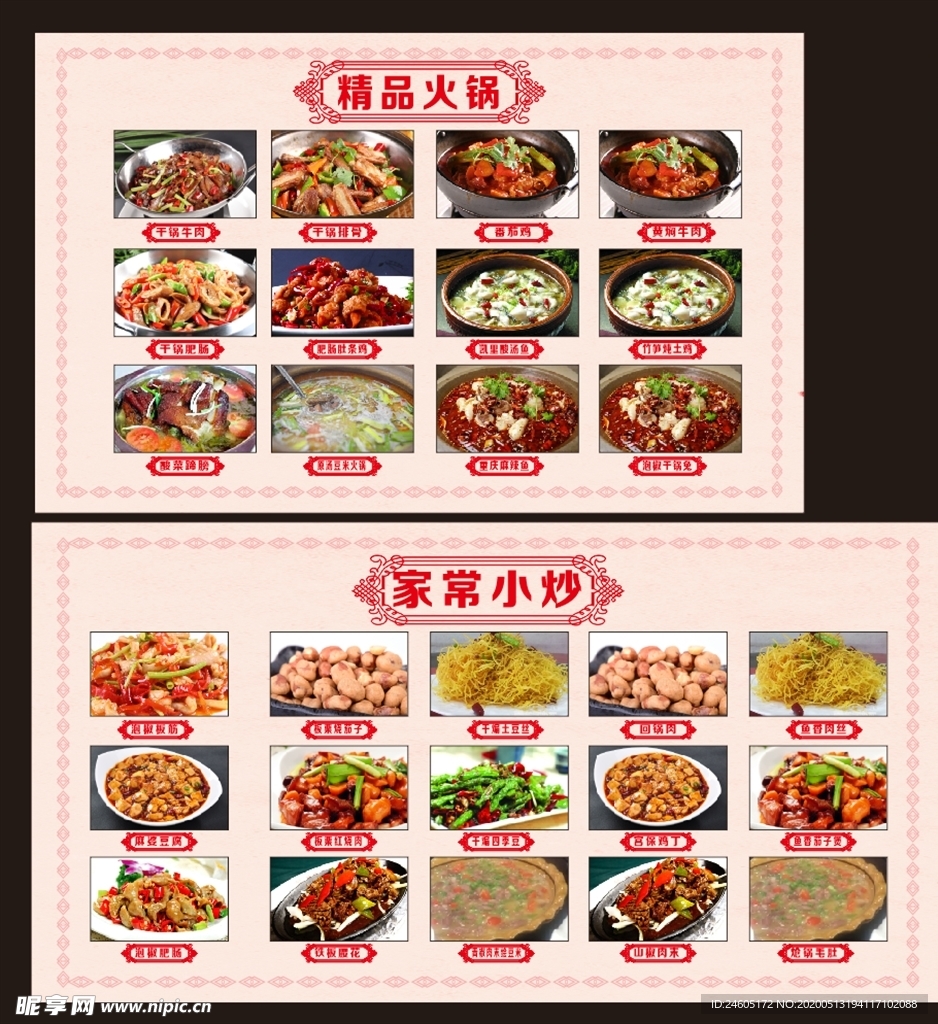 菜单