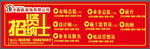 装饰招聘