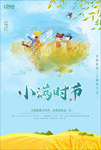小满