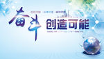 企业文化banner