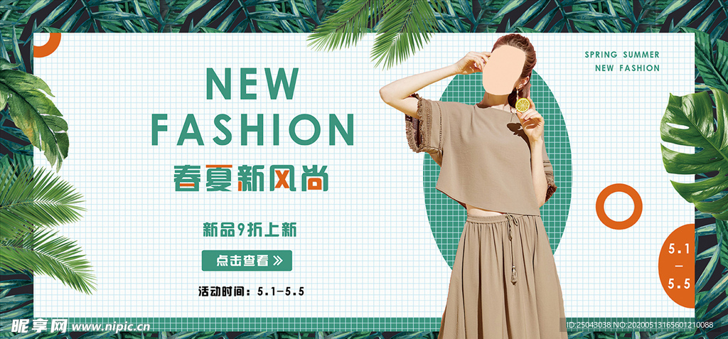 服装海报