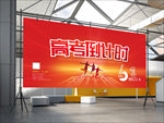 高考倒计时