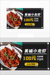 美味小龙虾代金券