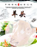 美食 烤肉 烤羊头