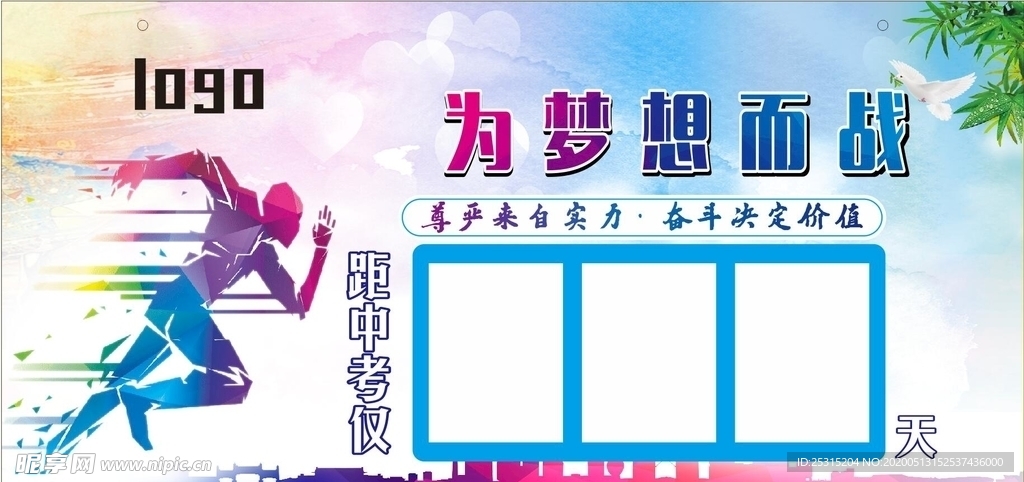 倒计时