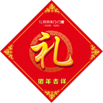 开开木门
