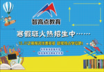 教育  辅导班