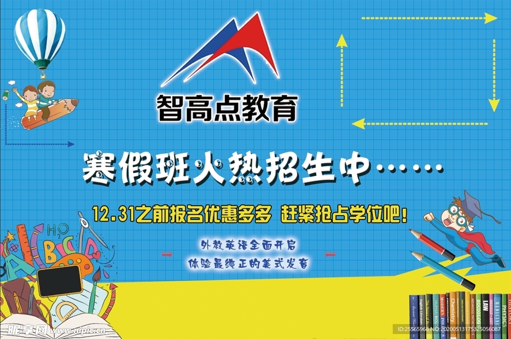 教育  辅导班