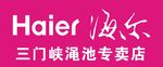 海尔专卖店门头