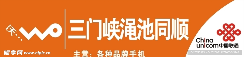 联通门头