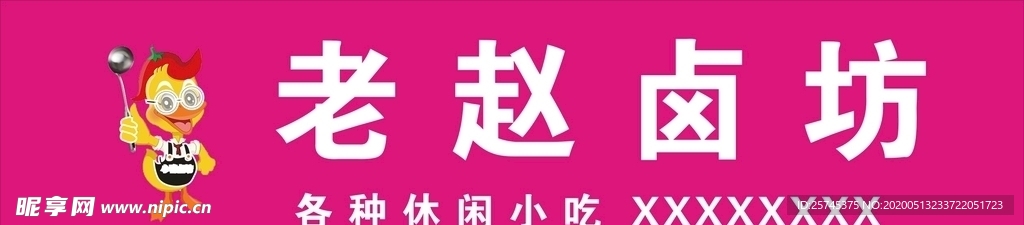 卤坊门头