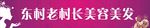 美容美发门头