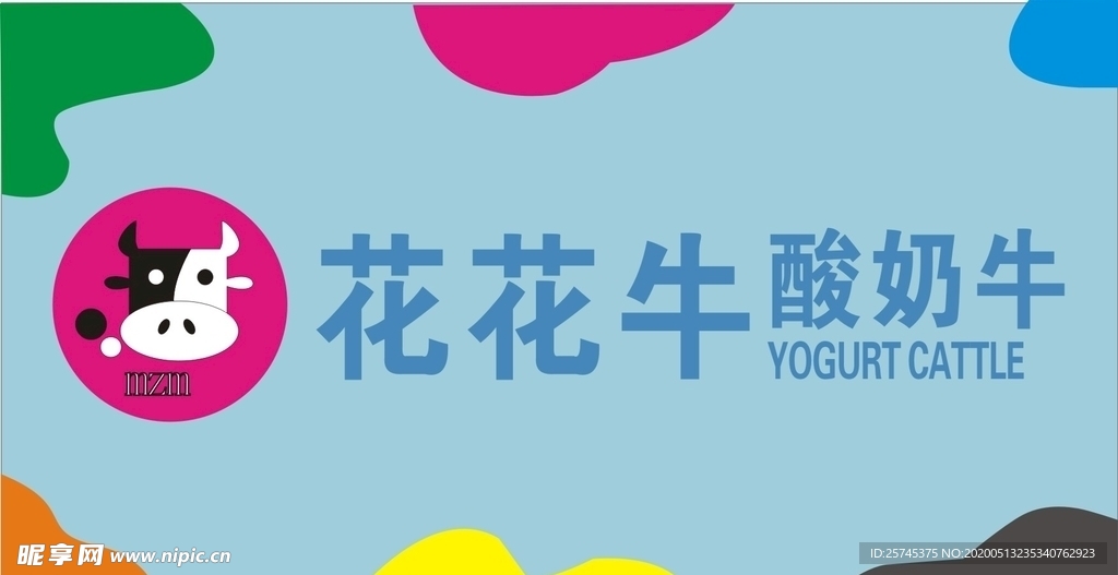 牛奶店门头