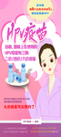 HPV疫苗展架