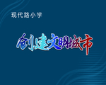 围挡