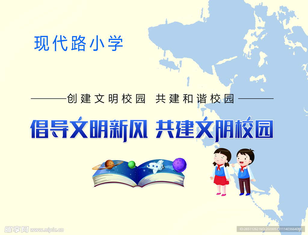 围挡