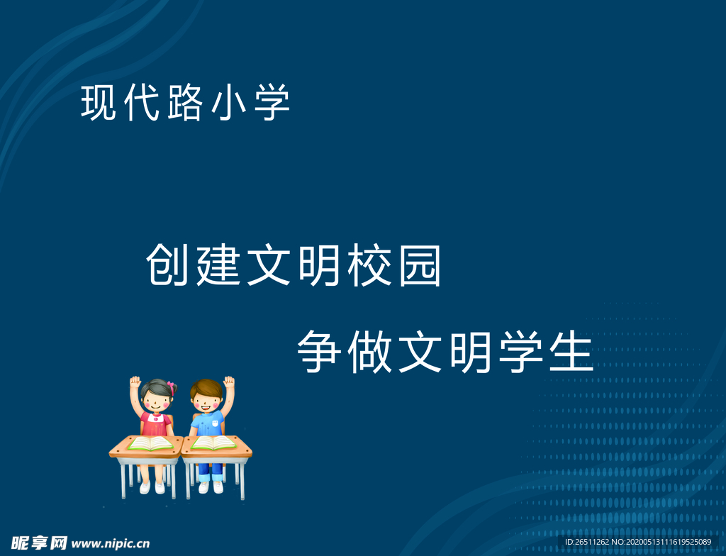 围挡