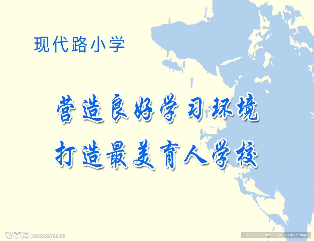 围挡