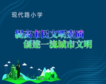 围挡